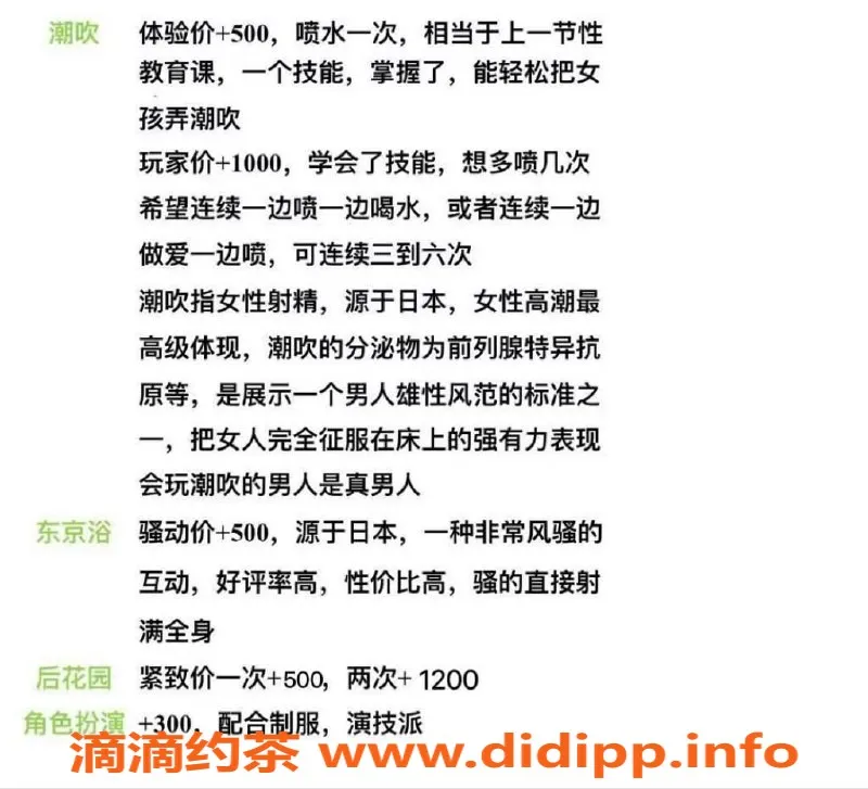 广州楼凤-白云御姐香奈儿，15PP畅享COS与SM服务