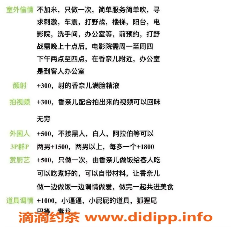 广州楼凤-白云御姐香奈儿，15PP畅享COS与SM服务