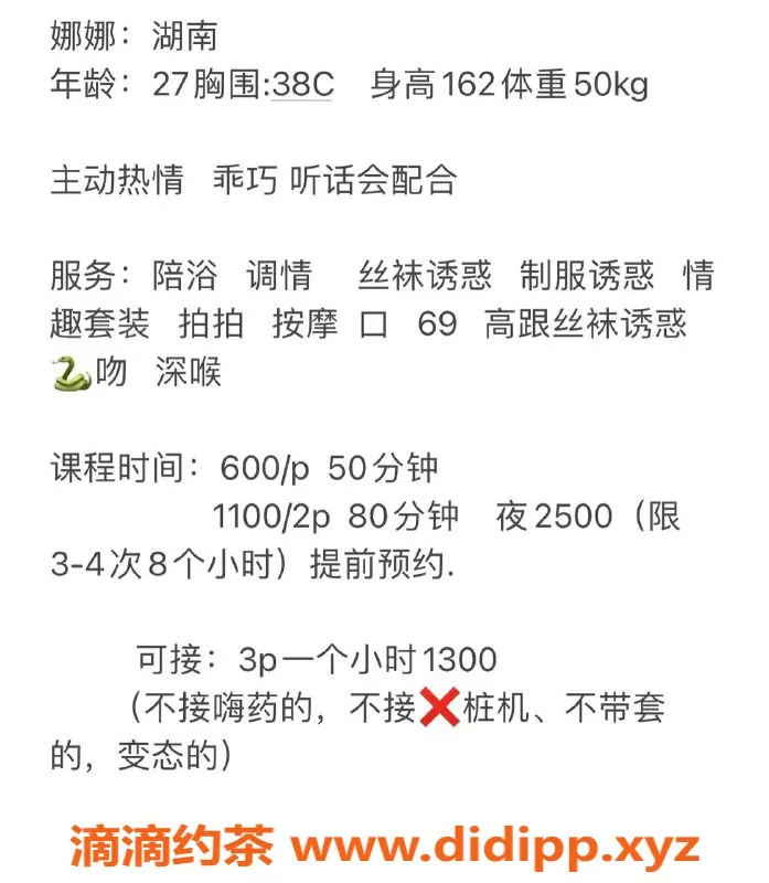 温州楼凤资源信息,瓯海区娜娜，视频认证，服务优质