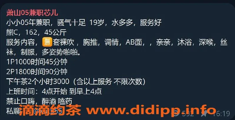 杭州楼凤-萧山嫩妹芯儿，性感大胸等你来约！