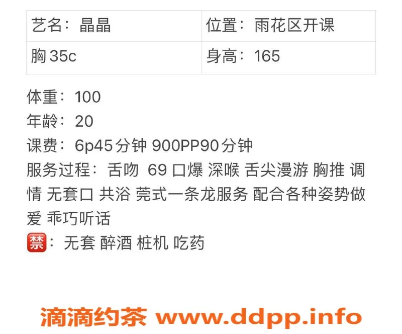 长沙楼凤资源信息,长沙雨花晶晶，600元起，超值体验！