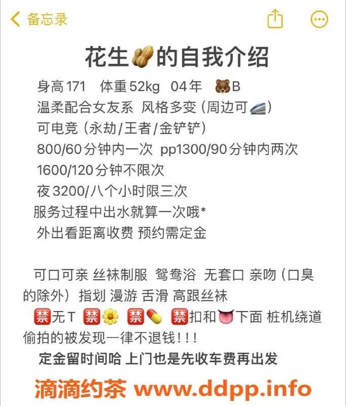 成都楼凤资源信息,青羊区20岁御姐花生，172优质型，服务多样不容错过！