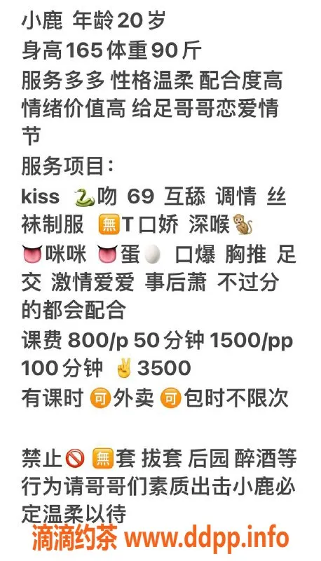 杭州楼凤资源信息,上城小鹿，800元/次，嫩妹舌吻服务