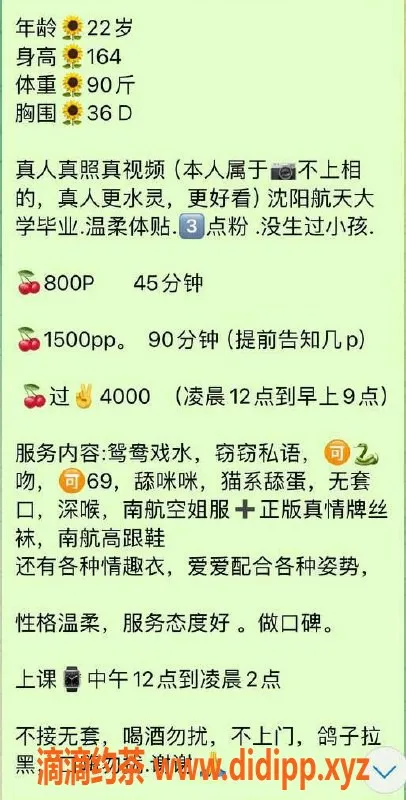 深圳楼凤-南山南航空姐，视频验证，优质服务