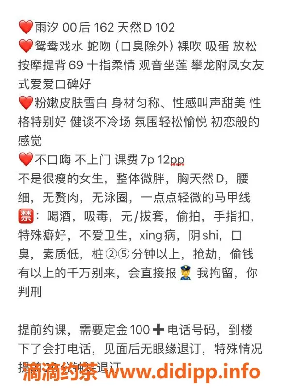 成都楼凤资源信息,川大望江校区雨汐，23岁美女，700元60分钟