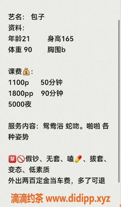 深圳楼凤-南山包子，超值按摩服务，真心推荐！