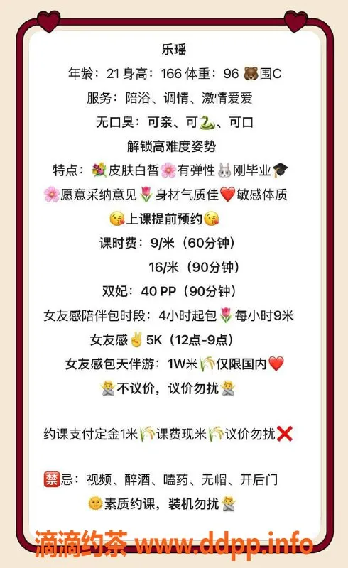 成都楼凤-成都乐瑶，高颜值165cm，仅96斤，陪洗服务900元起