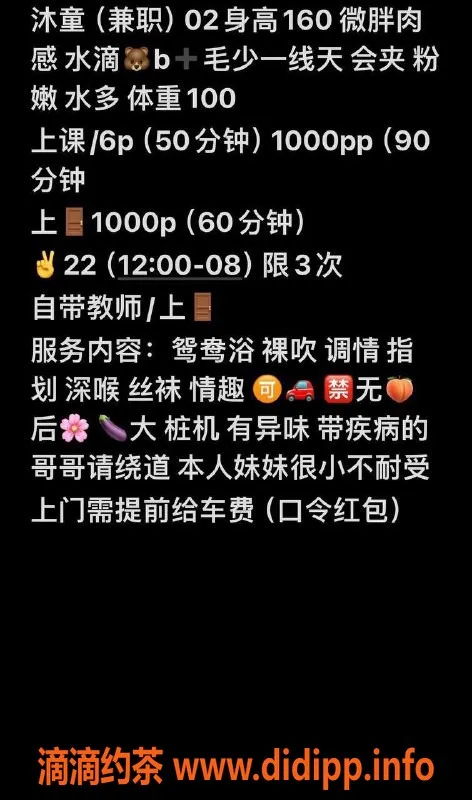 成都楼凤-成华区22岁短发妹沐童，身高160，600元50分钟