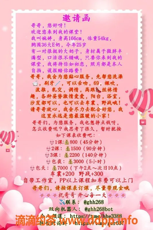 广州楼凤-金沙洲御姐婉婷，800元舌吻服务等你来体验！