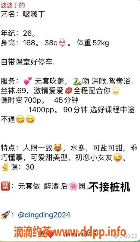 东莞楼凤-虎门丁丁，700元体验一流服务