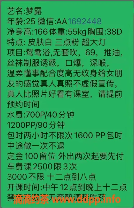 广州楼凤-越秀梦露，700元体验绝妙69服务