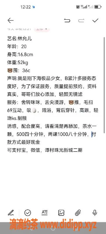 广州楼凤-天河御姐林允儿，500p起约你狂欢