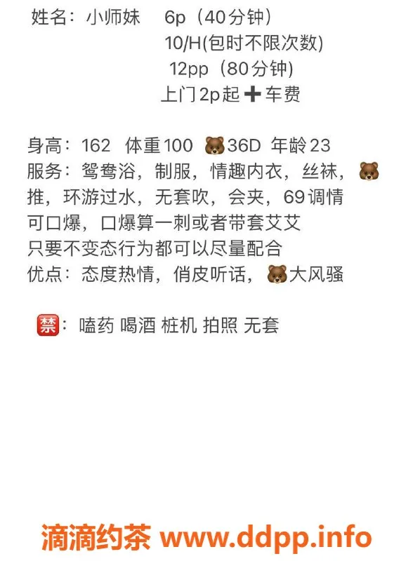 东莞楼凤-南城小师妹，600一1200二，服务超赞