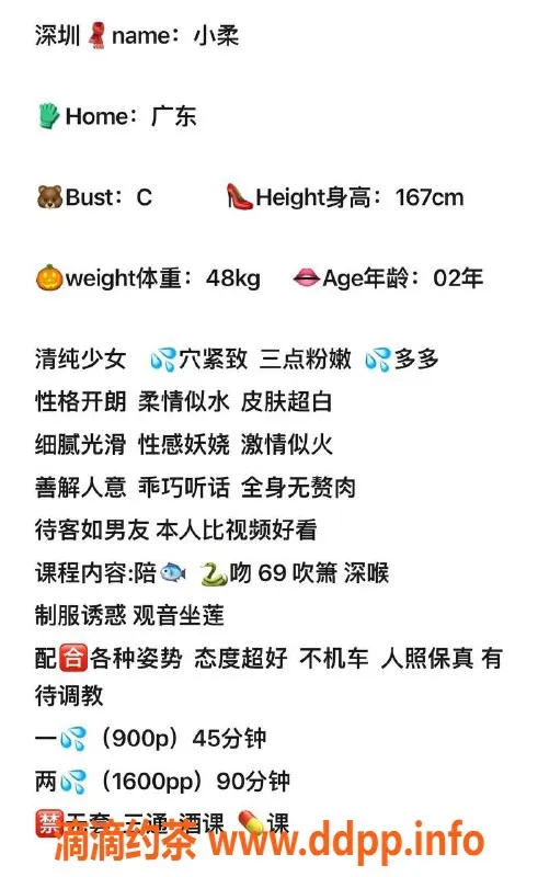 深圳楼凤资源信息,南山小柔，02年嫩妹，900元起激情服务