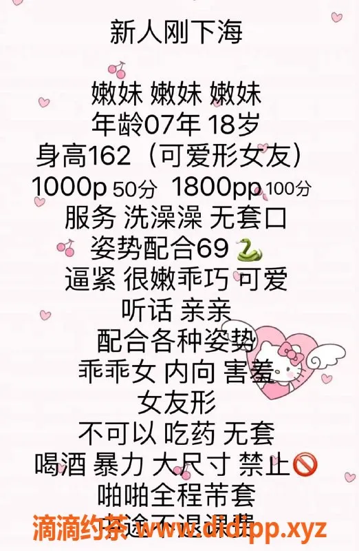 杭州楼凤资源信息,拱墅嫩妹琪梦，69互舔超享受！