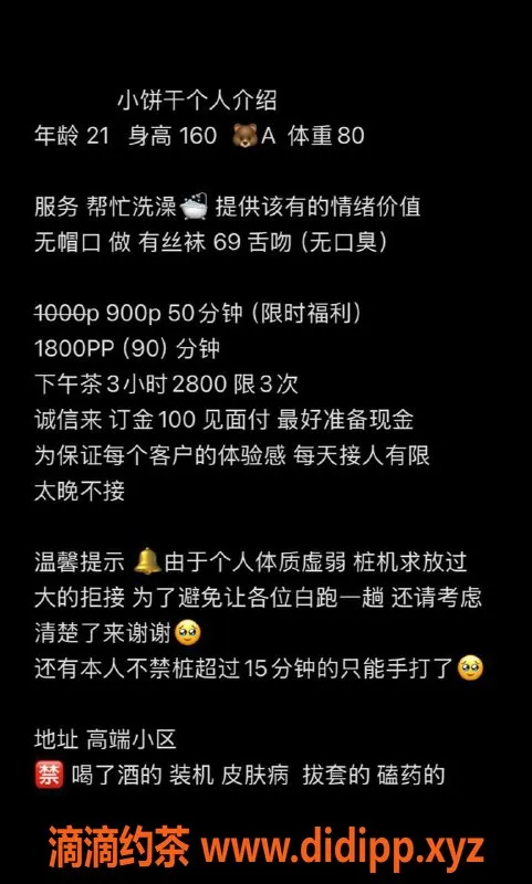 杭州楼凤资源信息,上城嫩妹小饼干，限时优惠900