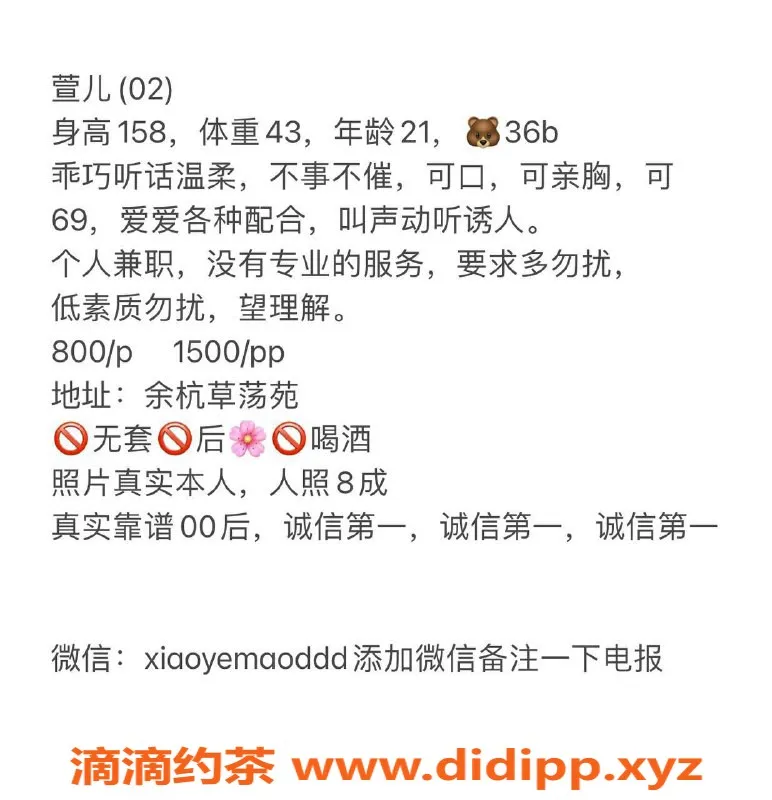 杭州楼凤资源信息,余杭萱儿，课费800元，私聊随时OK