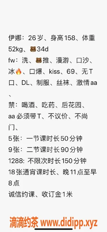 深圳楼凤-南山伊娜 158cm C罩杯，500p超值体验