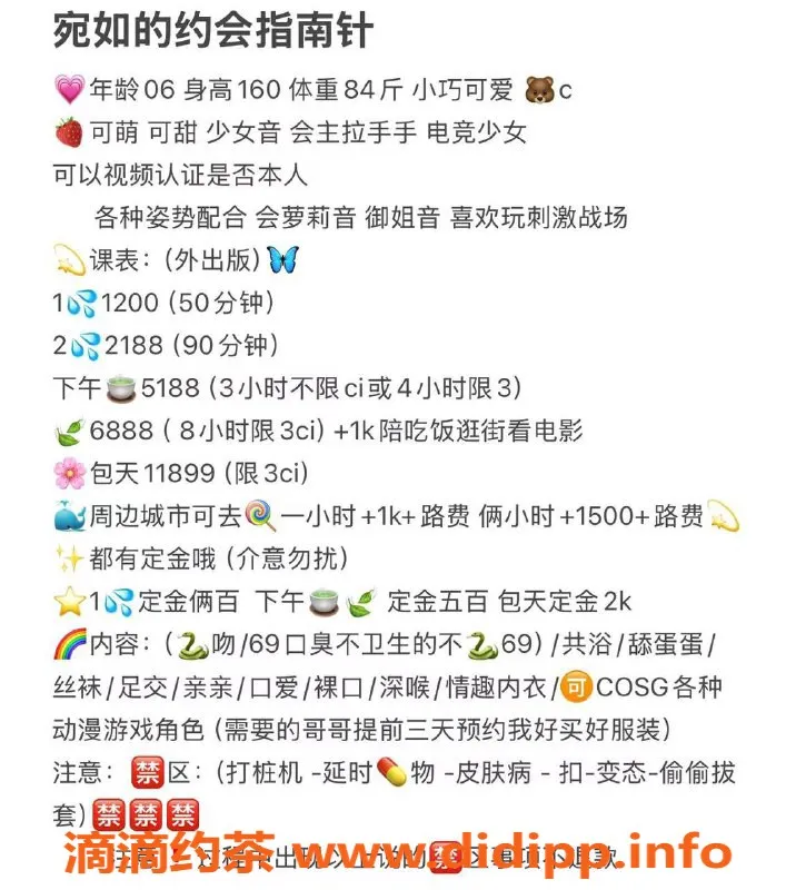 杭州上门服务资源信息,临平区嫩妹宛如，160cm小巧可爱，价格1200起