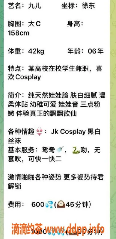 武汉楼凤资源信息,武汉洪山区九儿，600p火热来袭！