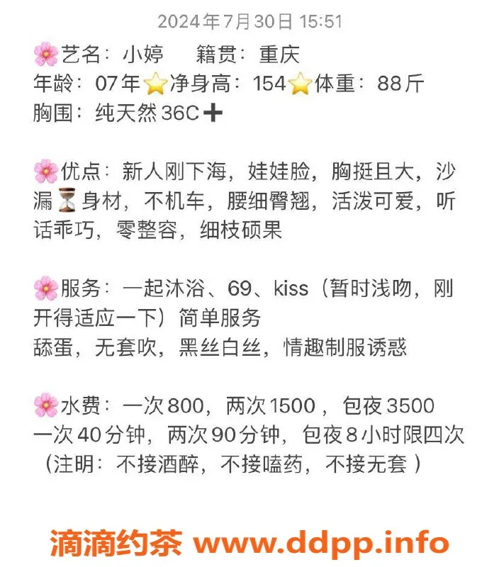 杭州楼凤资源信息,上城区小婷，154cm 44kg 36C，超值服务等你来体验