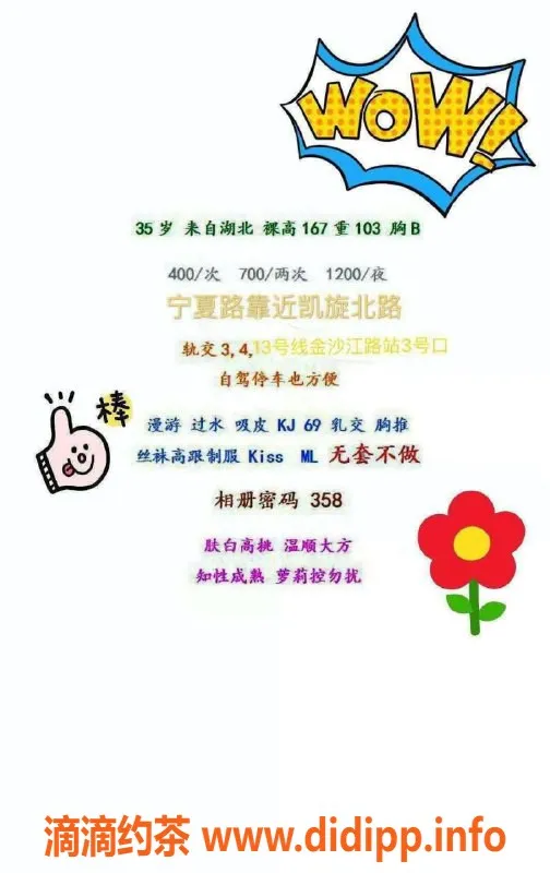 上海楼凤资源信息,上海熟女佩琪，气质优雅，400元起，夜间服务超值