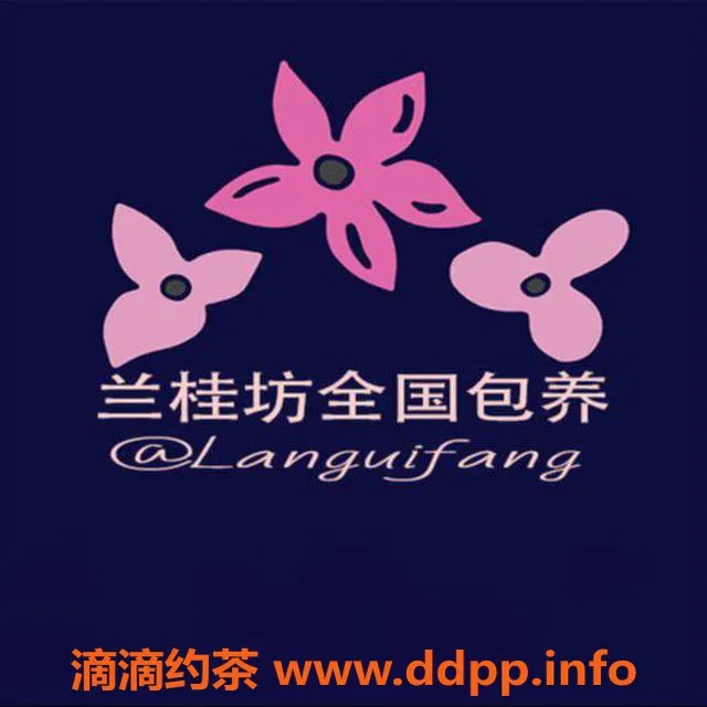 北京楼凤资源信息,兰桂坊全国包养，素人妹子等你挑选！