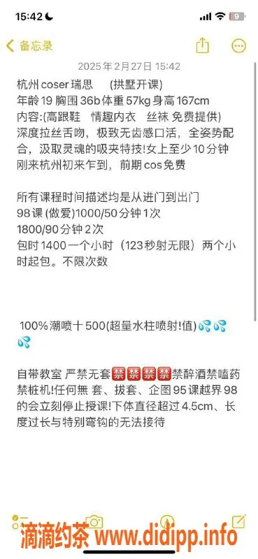 杭州楼凤资源信息,拱墅区瑞思，视频认证，服务超赞！