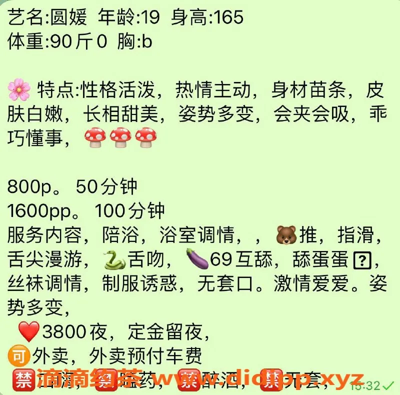 杭州楼凤资源信息,上城区圆媛，超值服务只需800元起！