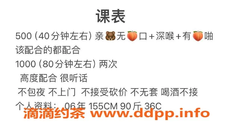 南京上门服务-江宁区鱼鱼同学 155cm 36C 热情服务