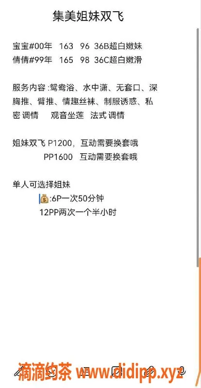 厦门楼凤-思明区电报老师宝宝，复验视频展示
