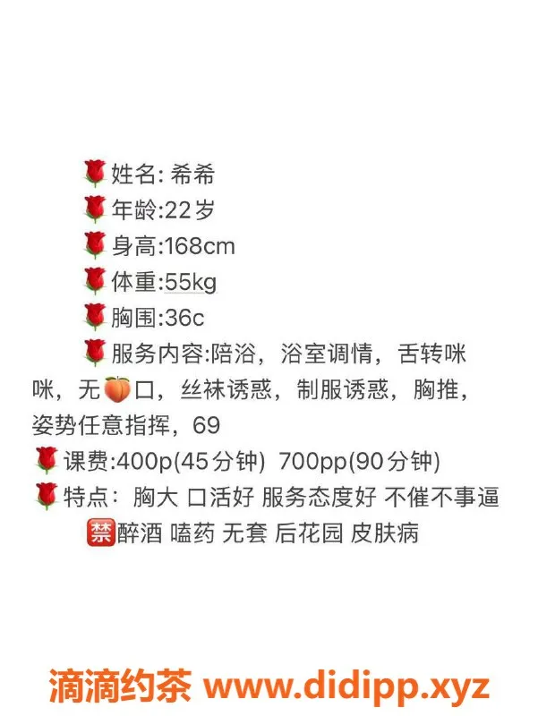 长沙楼凤资源信息,岳麓区希希，400元享超值服务