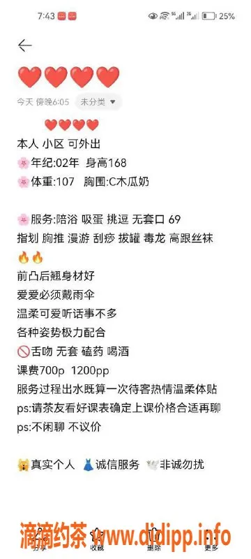 南京楼凤-玄武区温柔妹子一佳，168高C杯，700p起