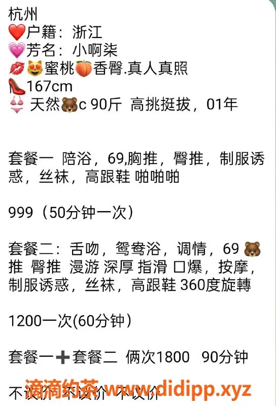 杭州楼凤-滨江小啊柒，1000起，舌吻御姐服务