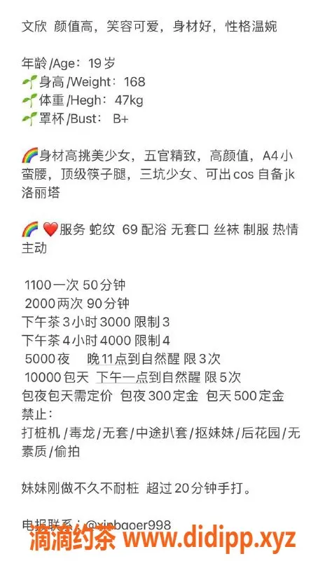 杭州楼凤-上城嫩妹文欣，1100元享舌吻服务