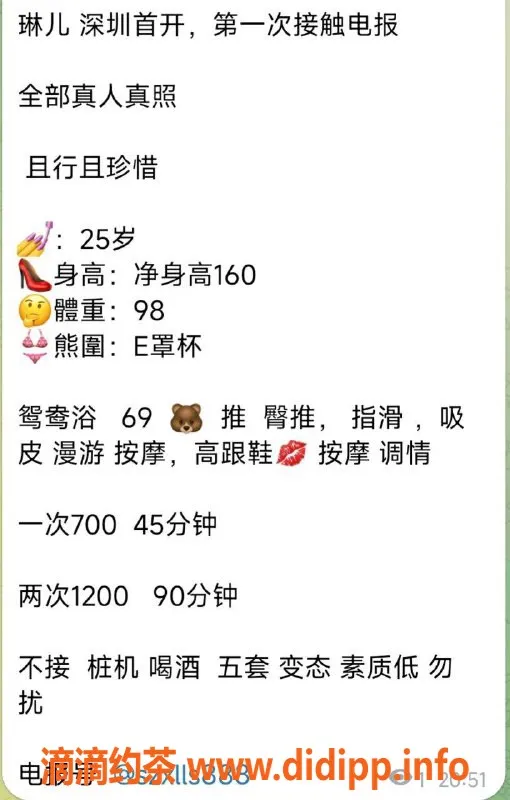 深圳楼凤-南山琳儿，热情十足的高颜值服务