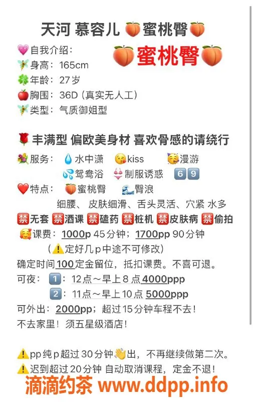 广州楼凤-天河慕容儿，1000p可享服务，超值体验