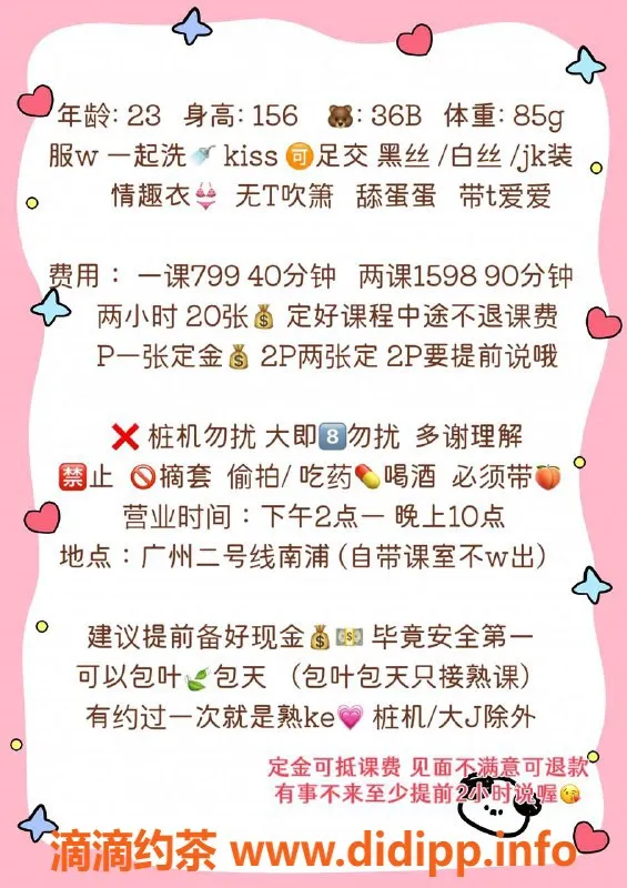 广州楼凤-番禺御姐柠七，8P鸳鸯浴服务等你体验！