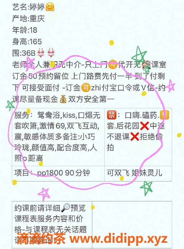 广州楼凤-荔湾婷婷，嫩妹双飞服务，18PP体验