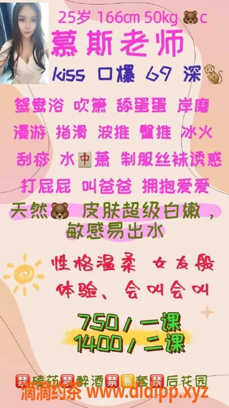 广州楼凤-广州天河慕斯，750起等你来体验