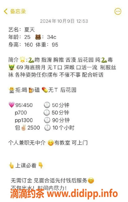 杭州楼凤资源信息,萧山少妇夏天，专业服务达人，7p起步