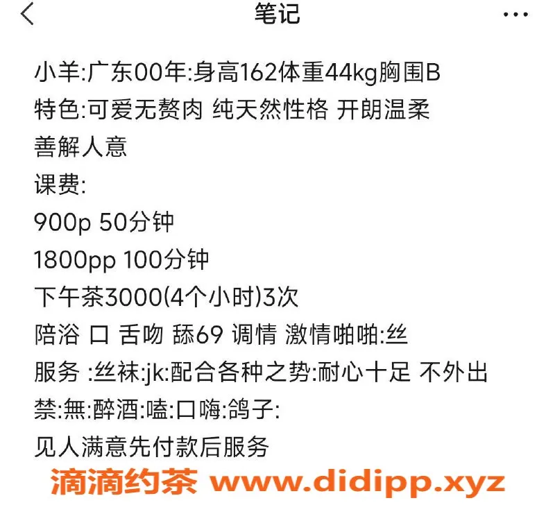 杭州楼凤资源信息,拱墅嫩妹小羊咩咩，9p/18pp服务超赞