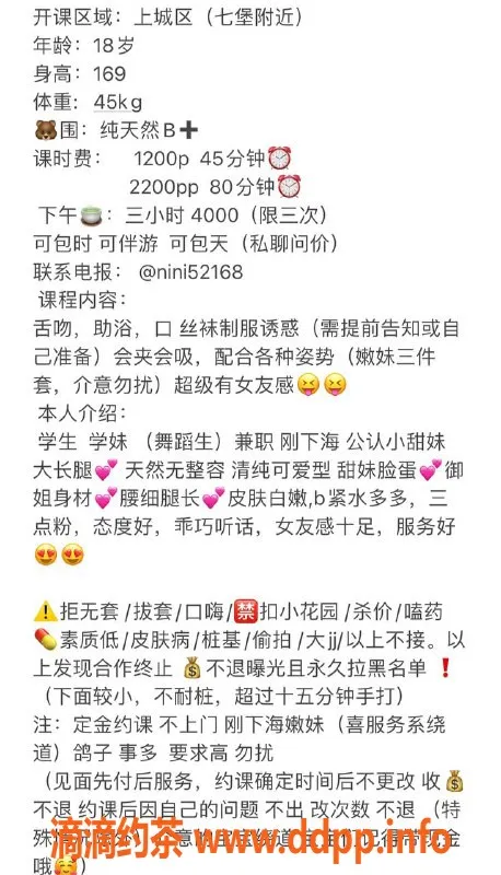 杭州楼凤资源信息,上城嫩妹妮妮，舌吻大长腿，1200/P