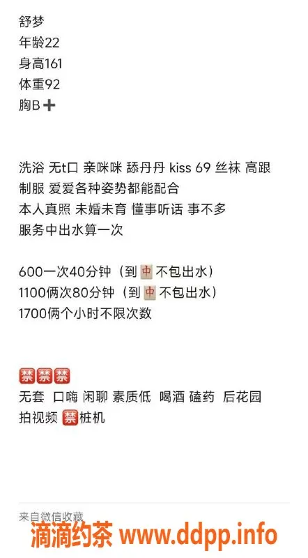 广州楼凤-越秀舒梦少妇，69享受，600起价