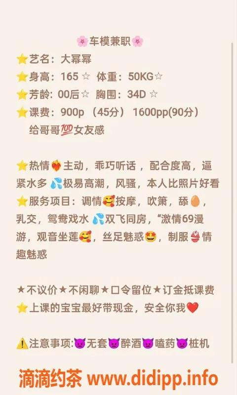 广州楼凤-海珠大幂幂，900元起，御姐视频验证服务