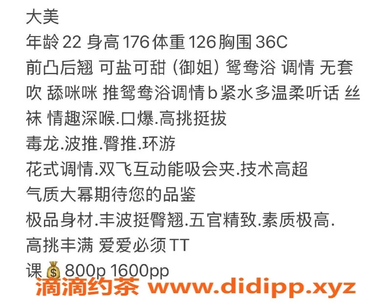 广州楼凤-天河大美，800元舒适服务邀你体验！