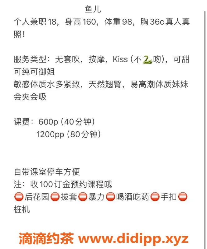 广州楼凤-黄埔小鱼儿，嫩妹服务600元起