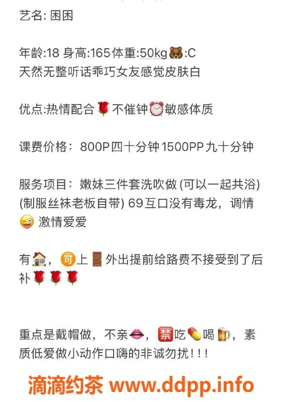 广州楼凤-白云困困嫩妹，800元起，服务好评！