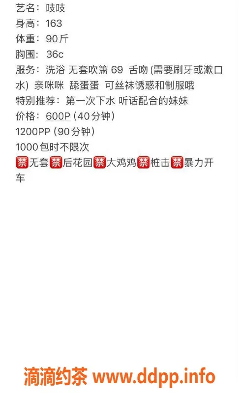 东莞楼凤-南城吱吱，600一、1200二，真实体验推荐！