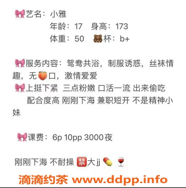 成都楼凤资源信息,成都小雅，萝莉学妹，超值服务等你体验